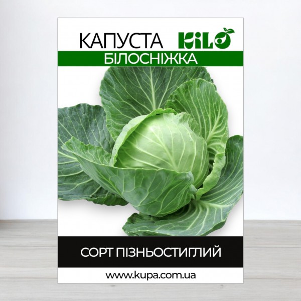 Насіння капусти Білосніжка, 100г